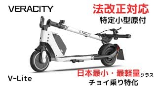 電動キックボードPR動画